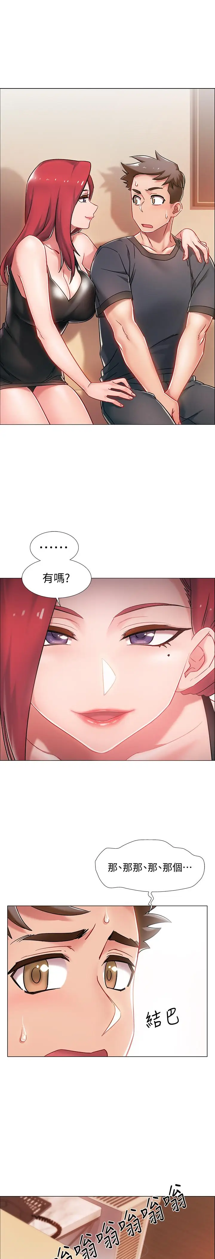 漫画《入伍倒数中》第4话第5张图