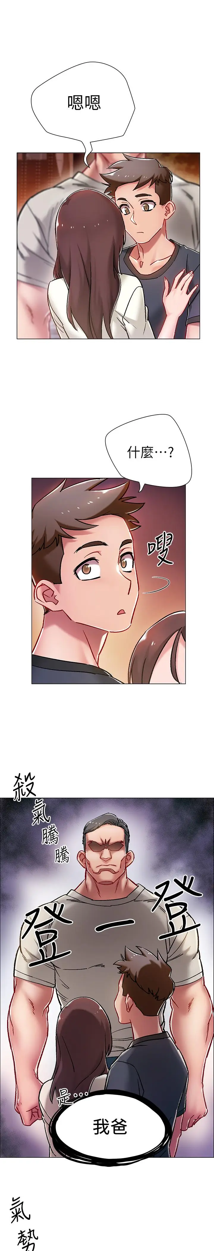 漫画《入伍倒数中》第5话第15张图