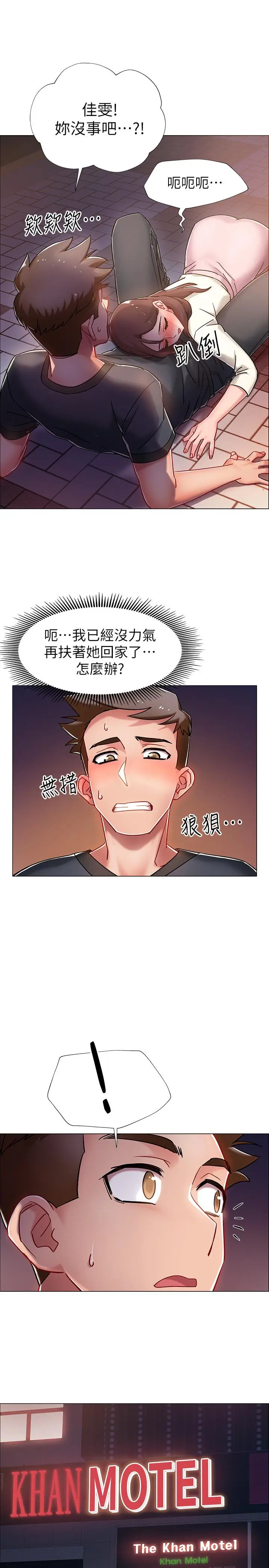 漫画《入伍倒数中》第5话第2张图