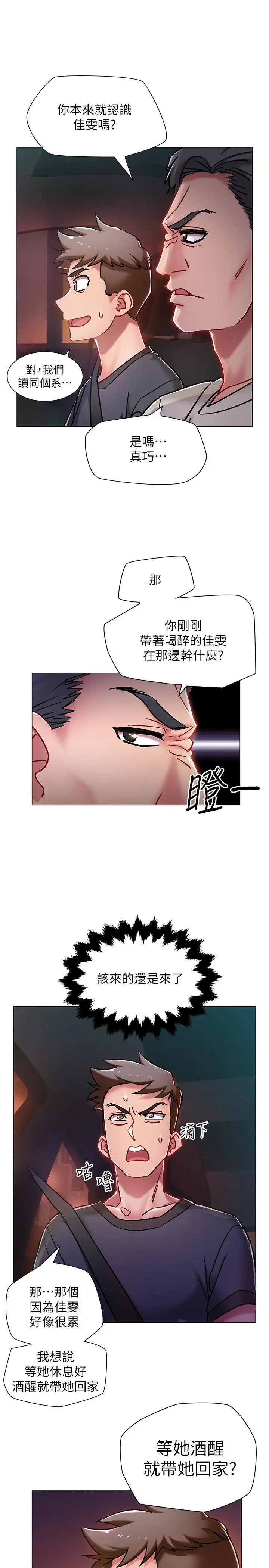 漫画《入伍倒数中》第5话第23张图