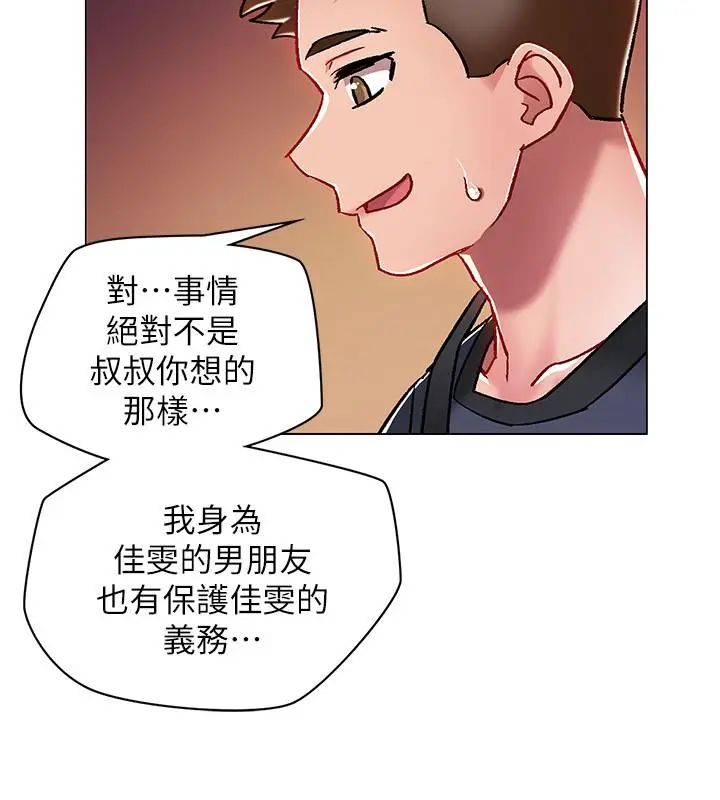 漫画《入伍倒数中》第5话第24张图