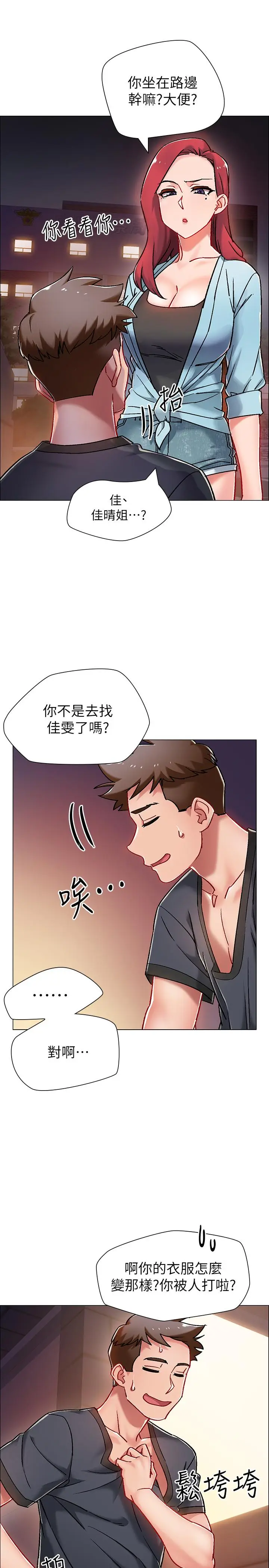 漫画《入伍倒数中》第5话第29张图