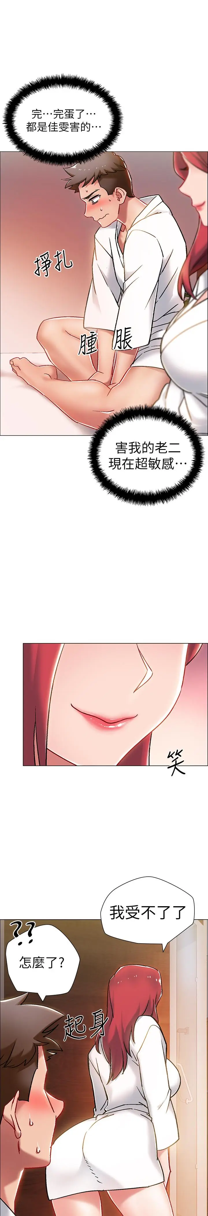 漫画《入伍倒数中》第5话第41张图