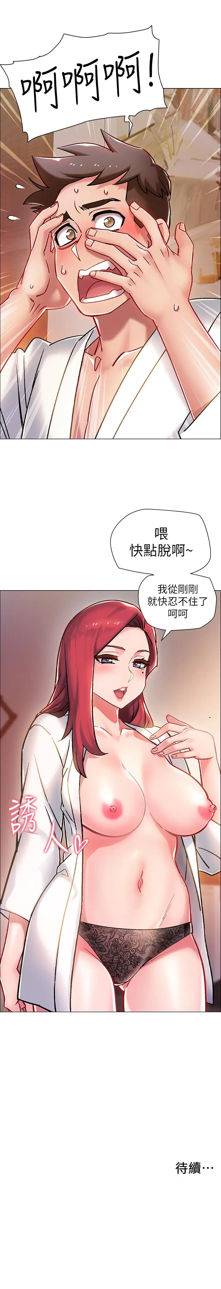 漫画《入伍倒数中》第5话第43张图