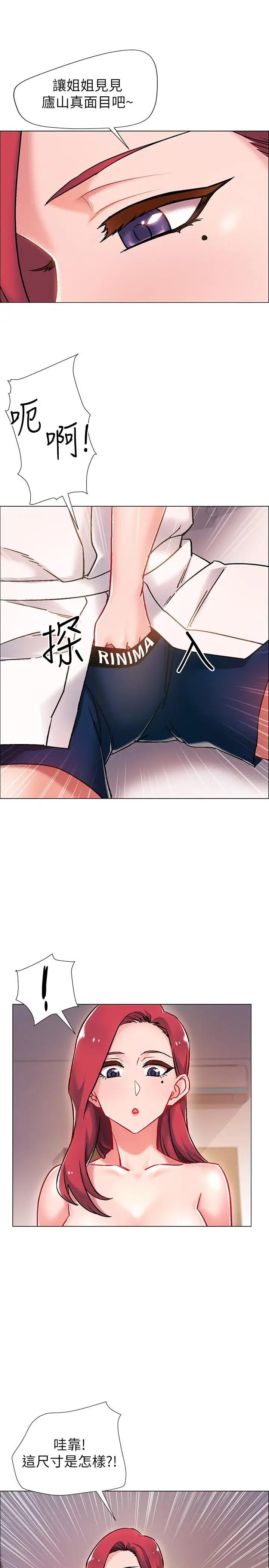漫画《入伍倒数中》第6话第24张图