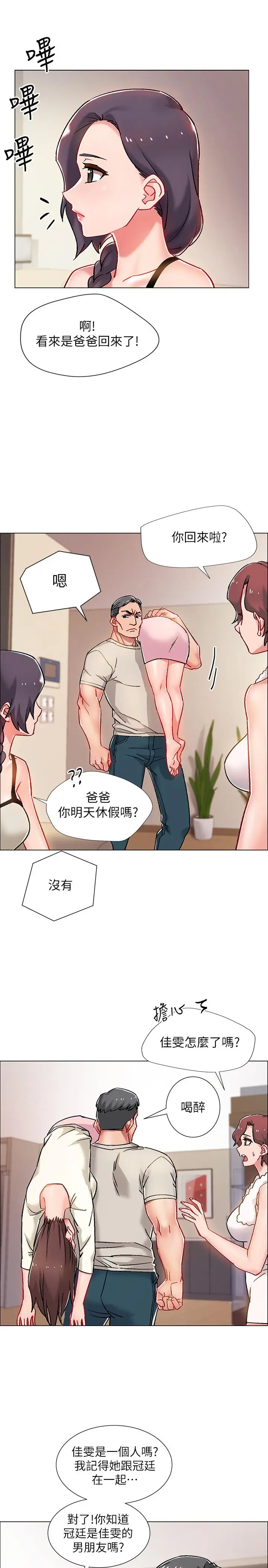 漫画《入伍倒数中》第6话第30张图