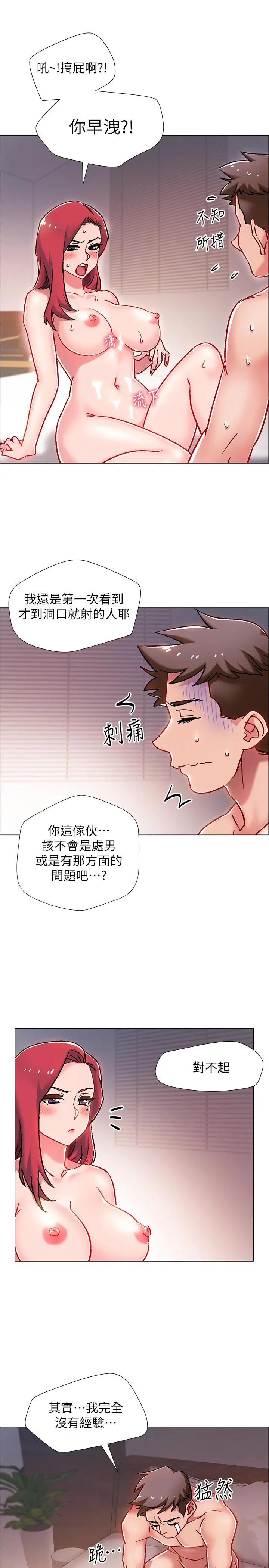 漫画《入伍倒数中》第6话第50张图