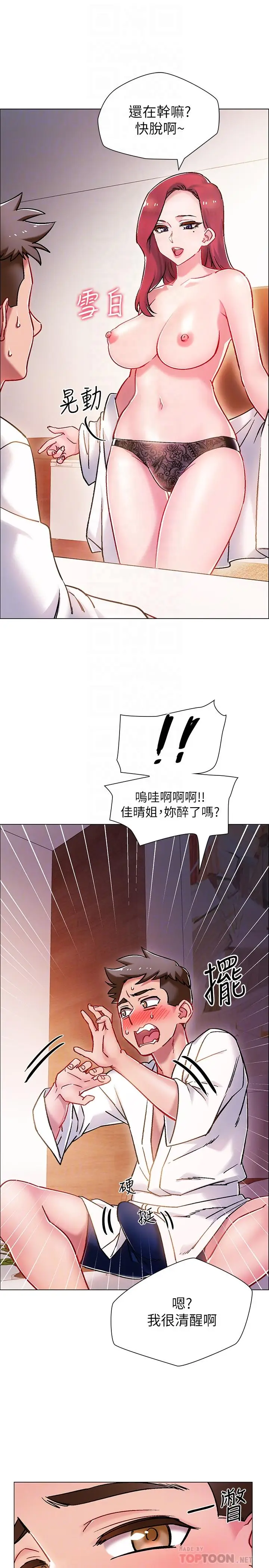 漫画《入伍倒数中》第6话第6张图