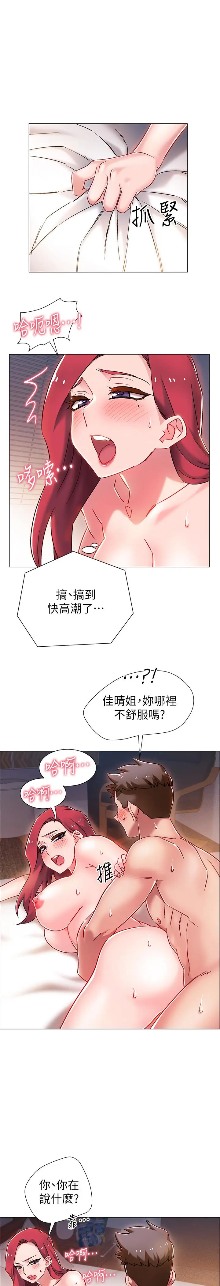 漫画《入伍倒数中》第7话第31张图