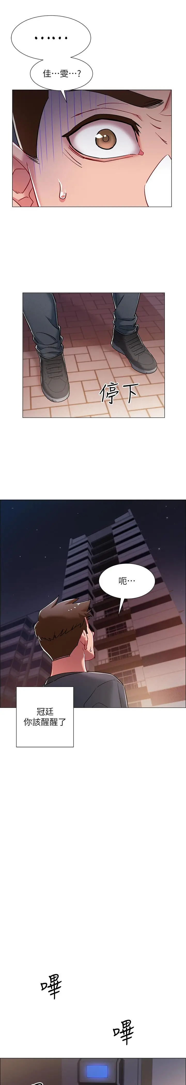 漫画《入伍倒数中》第8话第11张图