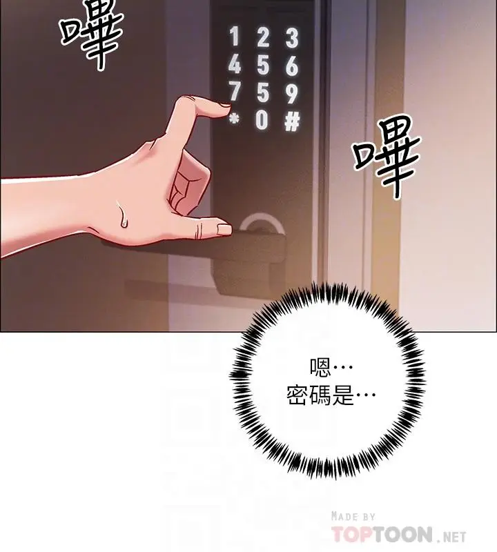 漫画《入伍倒数中》第8话第12张图