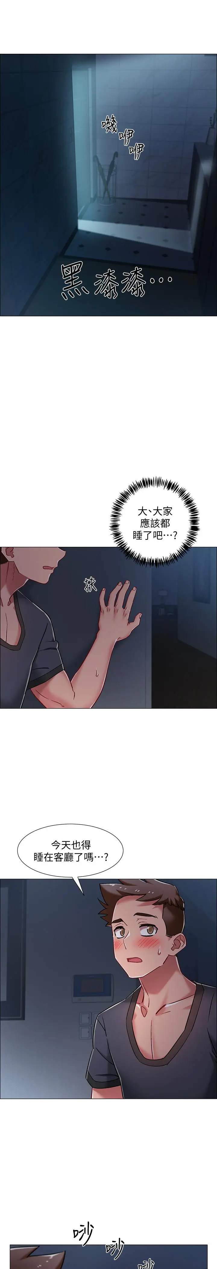 漫画《入伍倒数中》第8话第13张图