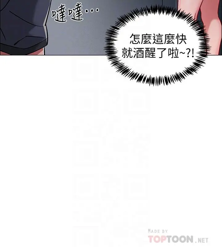 漫画《入伍倒数中》第8话第16张图