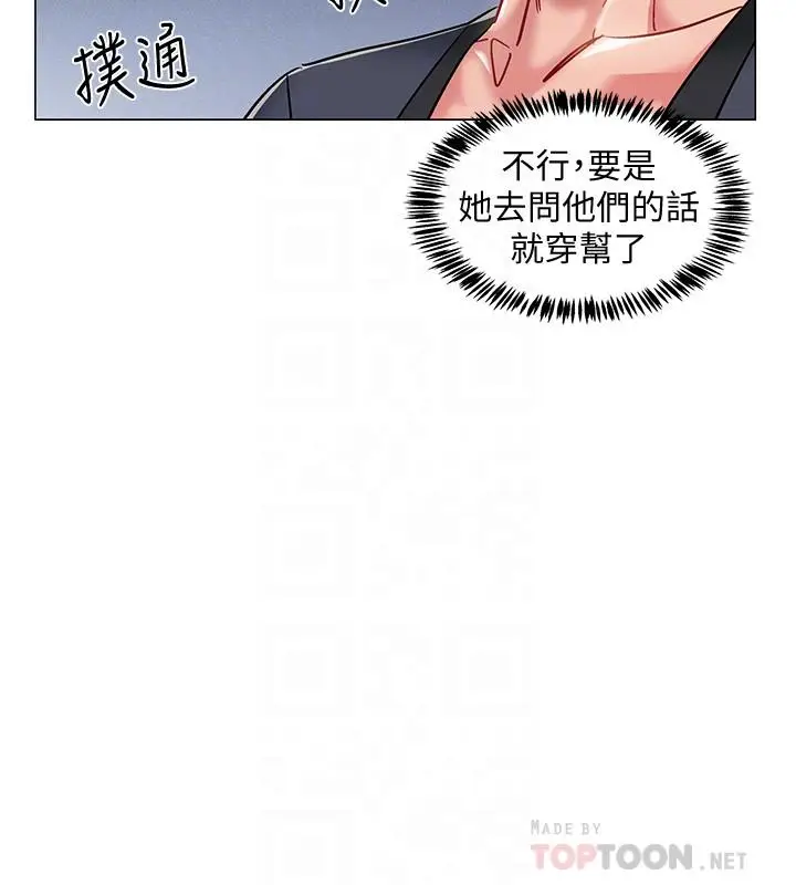 漫画《入伍倒数中》第8话第18张图