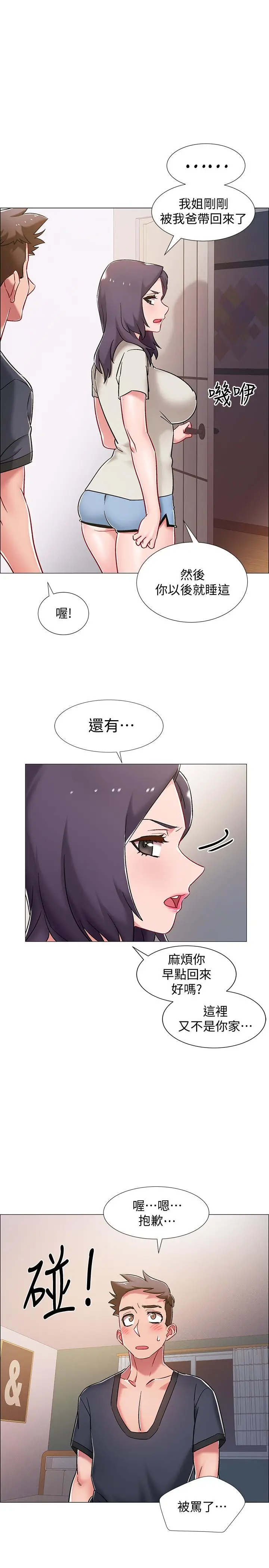漫画《入伍倒数中》第8话第25张图