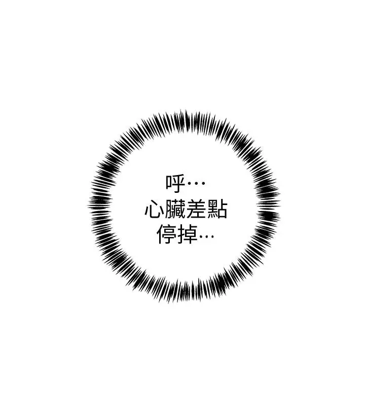 漫画《入伍倒数中》第8话第26张图