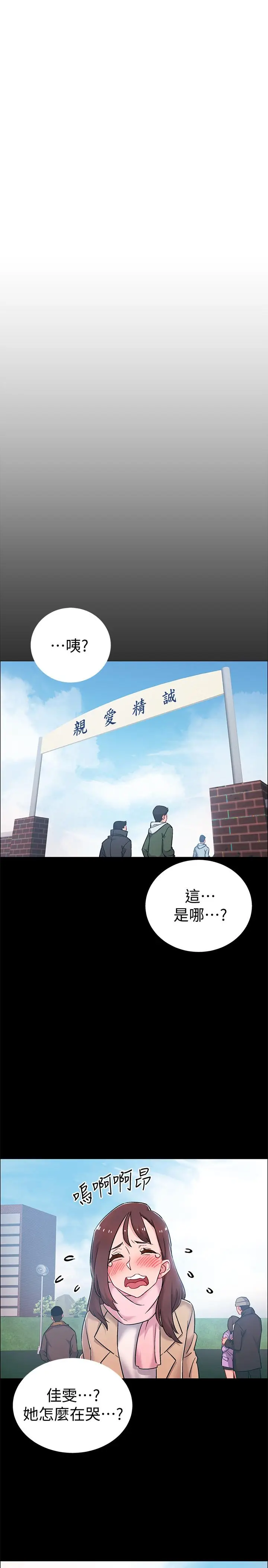 漫画《入伍倒数中》第8话第27张图