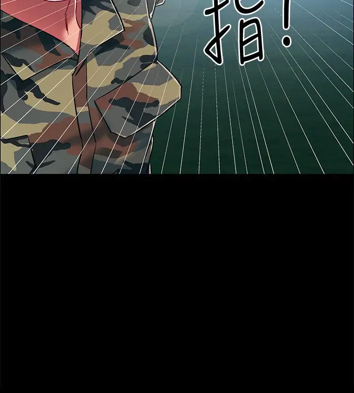 漫画《入伍倒数中》第8话第30张图