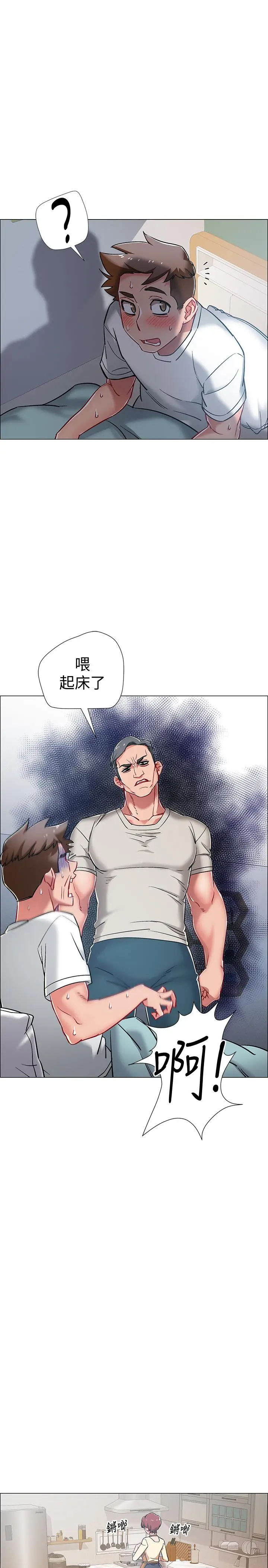 漫画《入伍倒数中》第8话第35张图