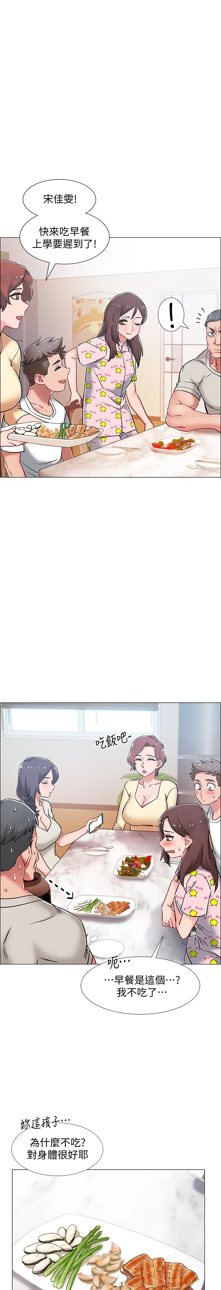 漫画《入伍倒数中》第8话第41张图