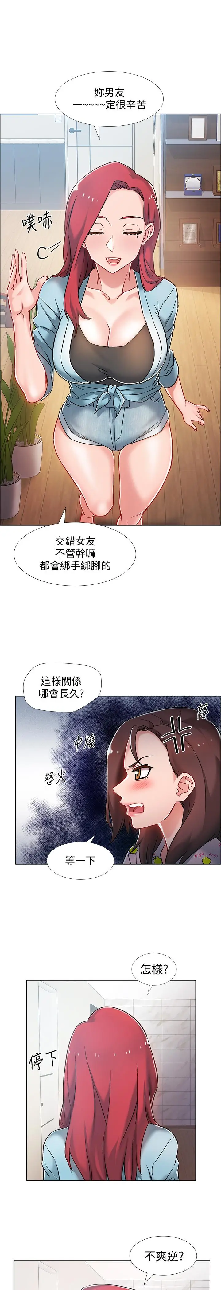 漫画《入伍倒数中》第9话第11张图