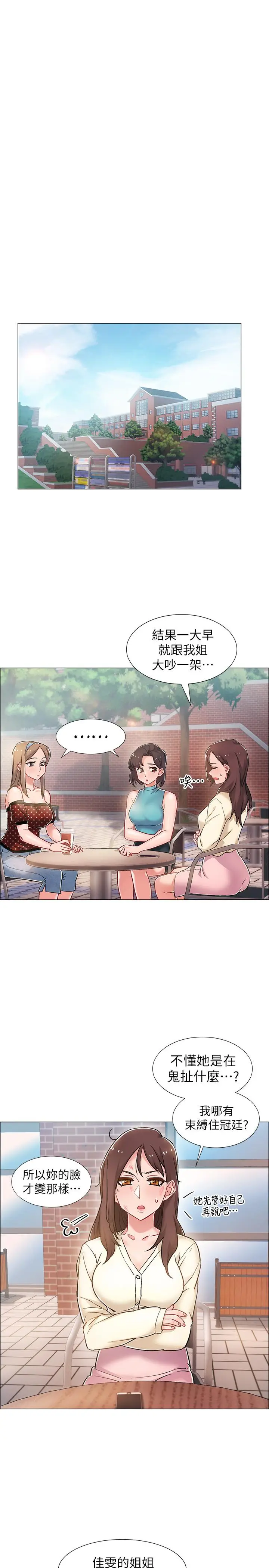 漫画《入伍倒数中》第9话第15张图
