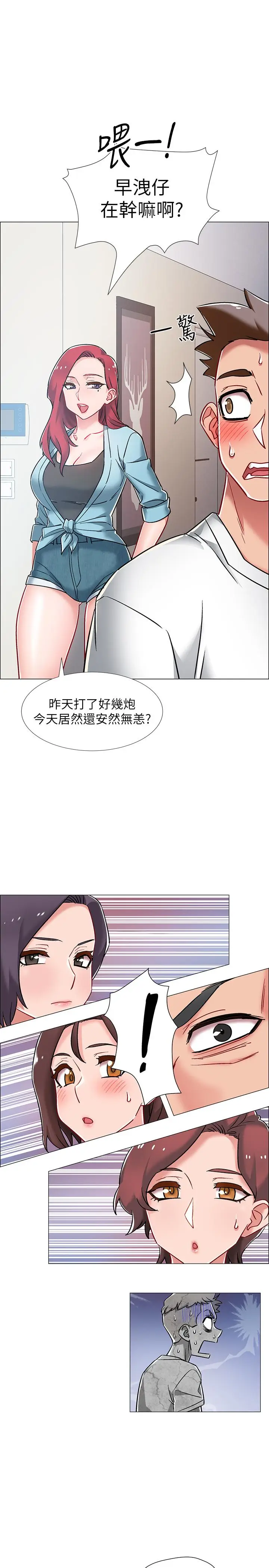 漫画《入伍倒数中》第9话第2张图