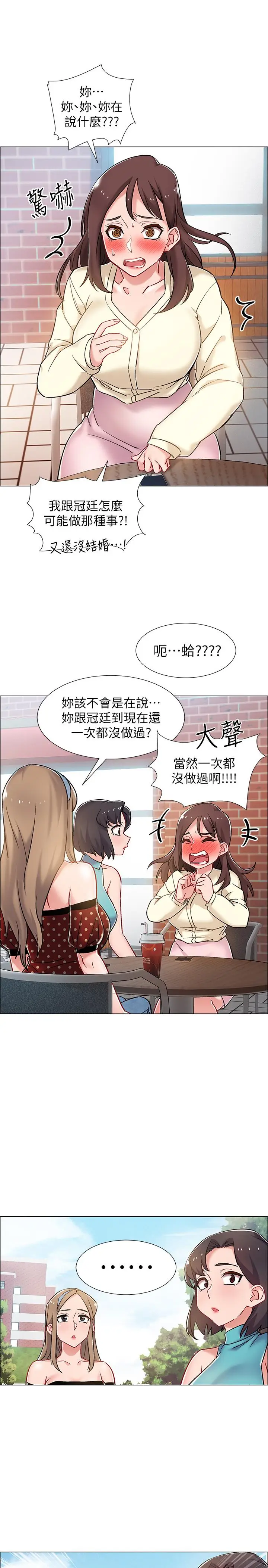 漫画《入伍倒数中》第9话第23张图