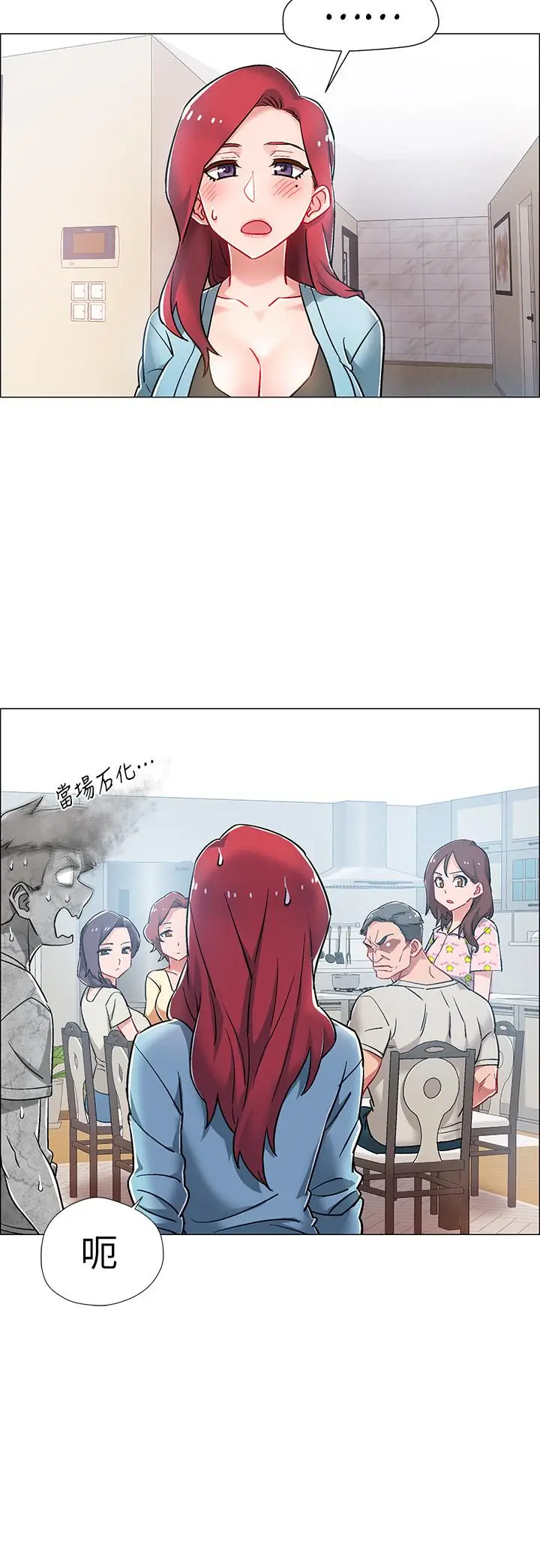 漫画《入伍倒数中》第9话第3张图