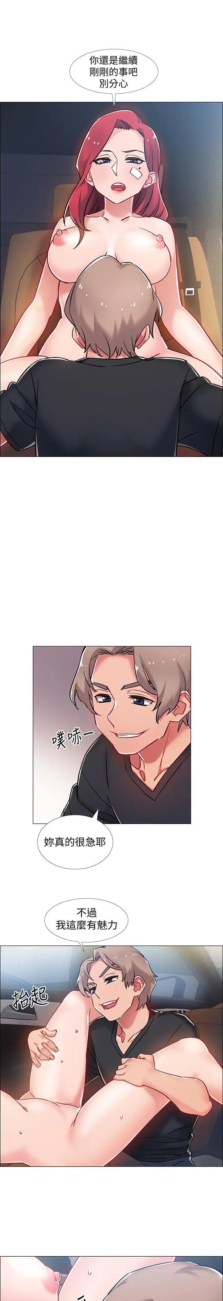 漫画《入伍倒数中》第9话第33张图