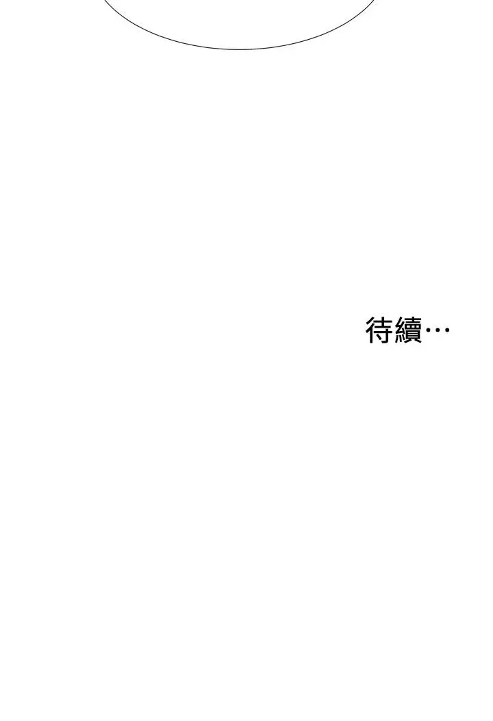 漫画《入伍倒数中》第9话第44张图