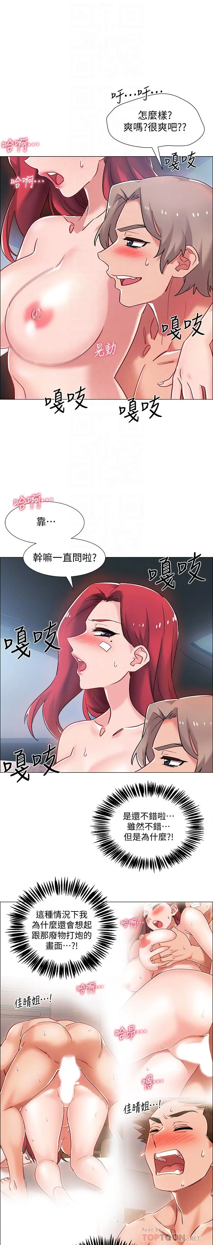 漫画《入伍倒数中》第10话第14张图