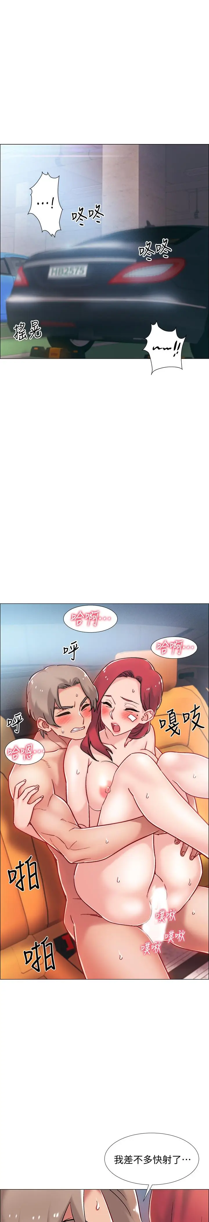 漫画《入伍倒数中》第10话第20张图