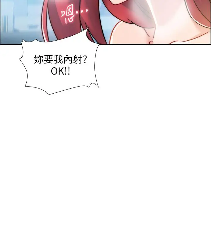漫画《入伍倒数中》第10话第23张图