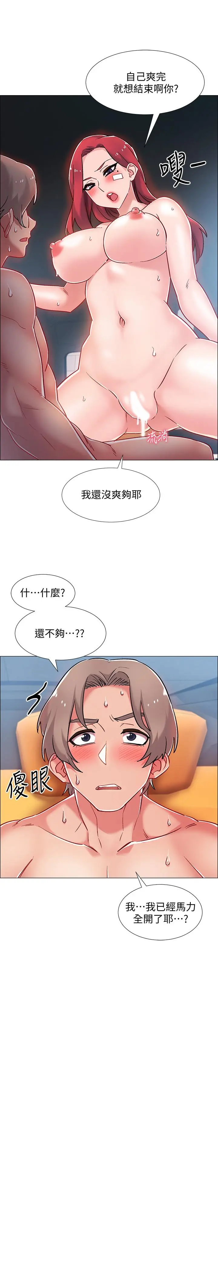 漫画《入伍倒数中》第10话第28张图