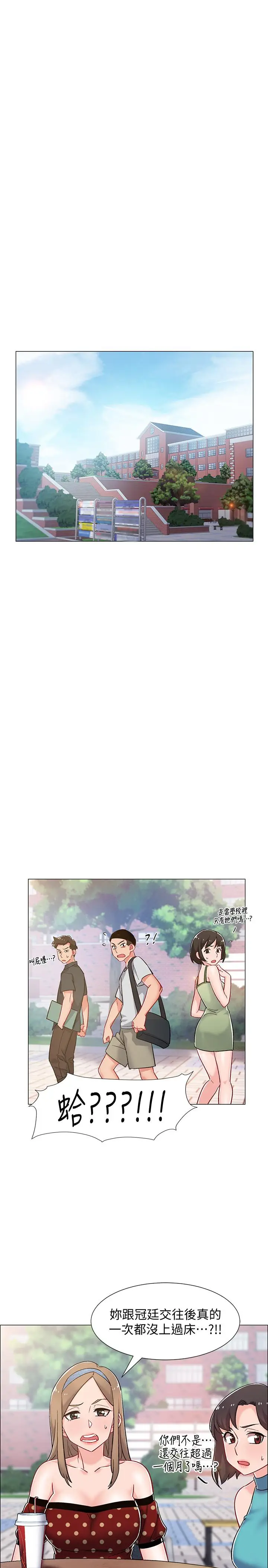 漫画《入伍倒数中》第10话第34张图