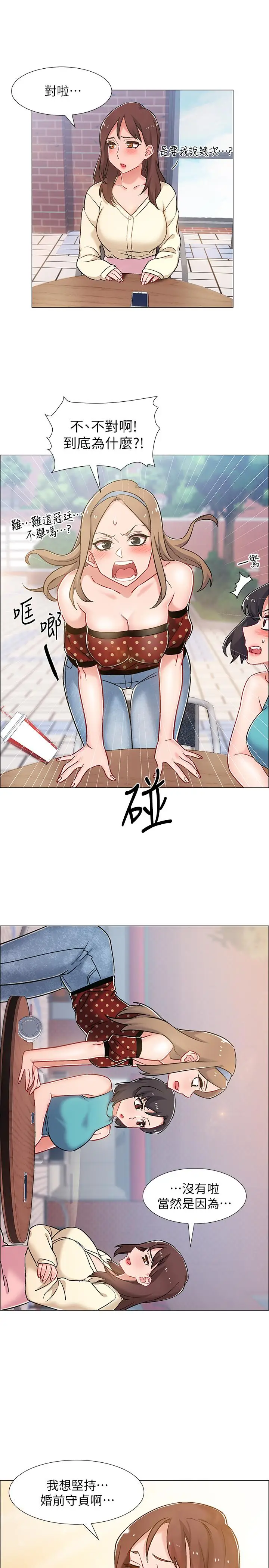 漫画《入伍倒数中》第10话第36张图