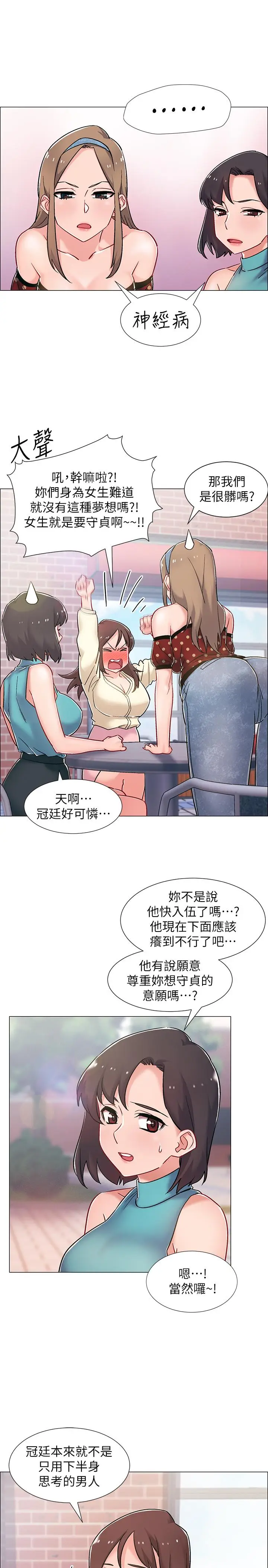 漫画《入伍倒数中》第10话第38张图