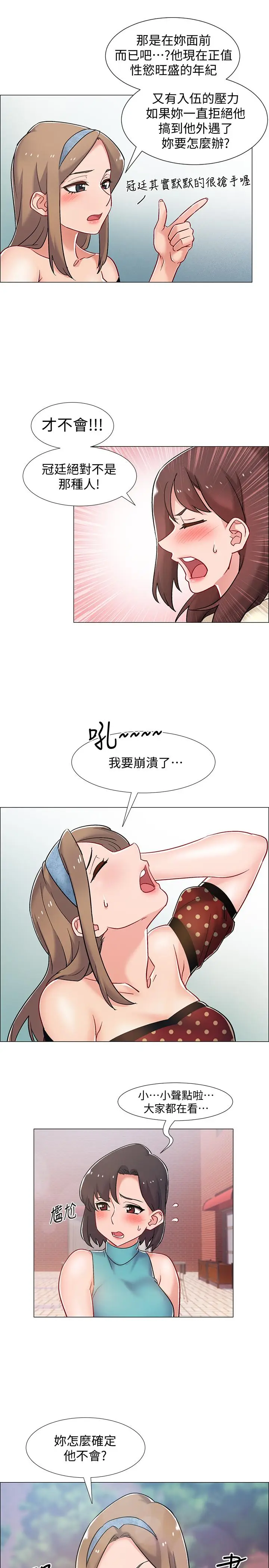 漫画《入伍倒数中》第10话第40张图