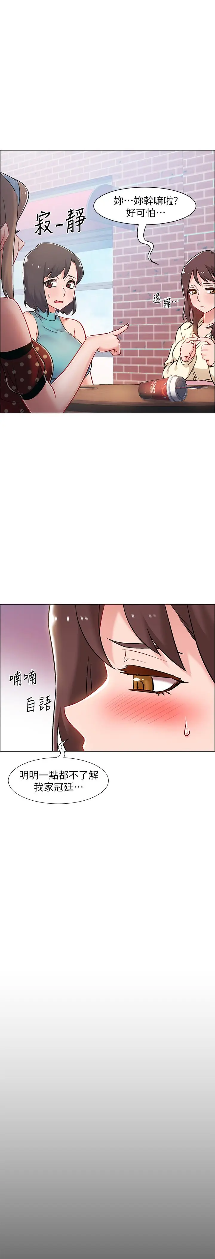 漫画《入伍倒数中》第10话第42张图