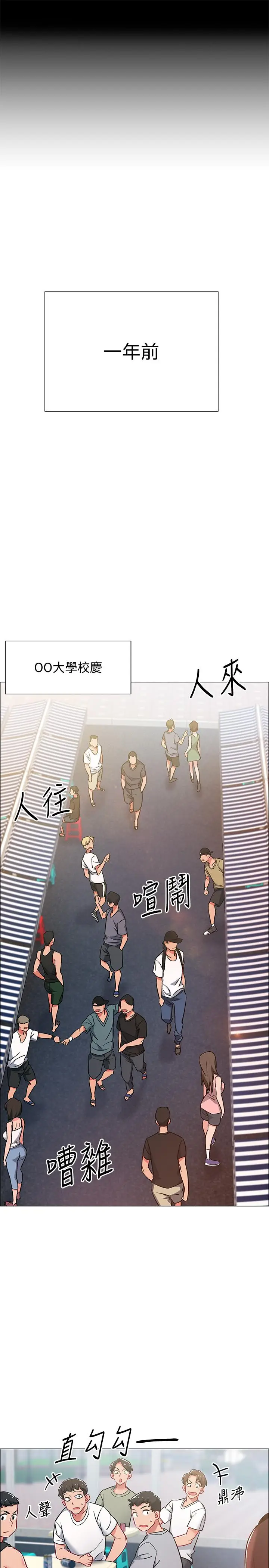 漫画《入伍倒数中》第10话第44张图
