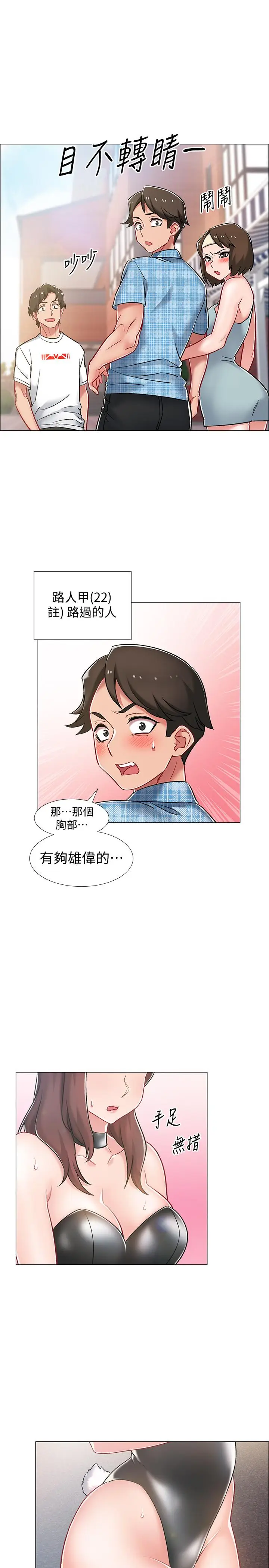 漫画《入伍倒数中》第10话第46张图