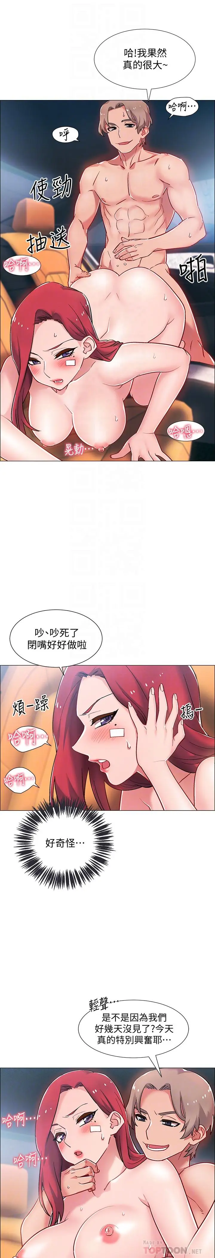 漫画《入伍倒数中》第10话第8张图