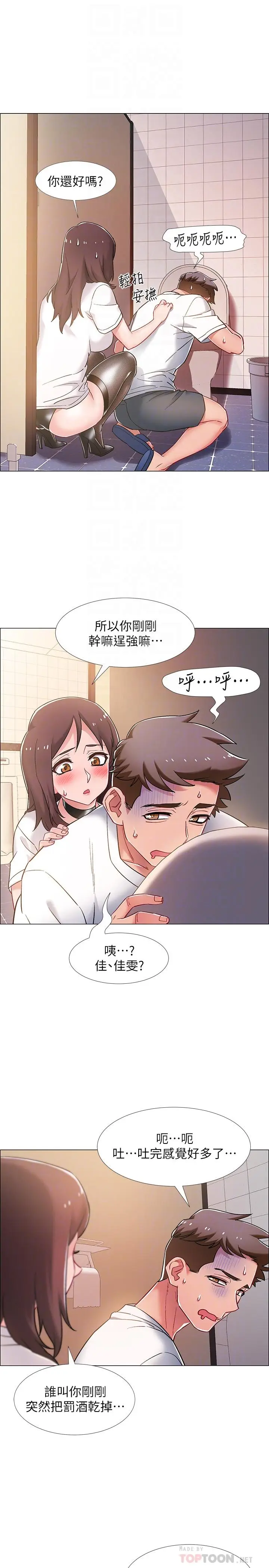 漫画《入伍倒数中》第12话第14张图