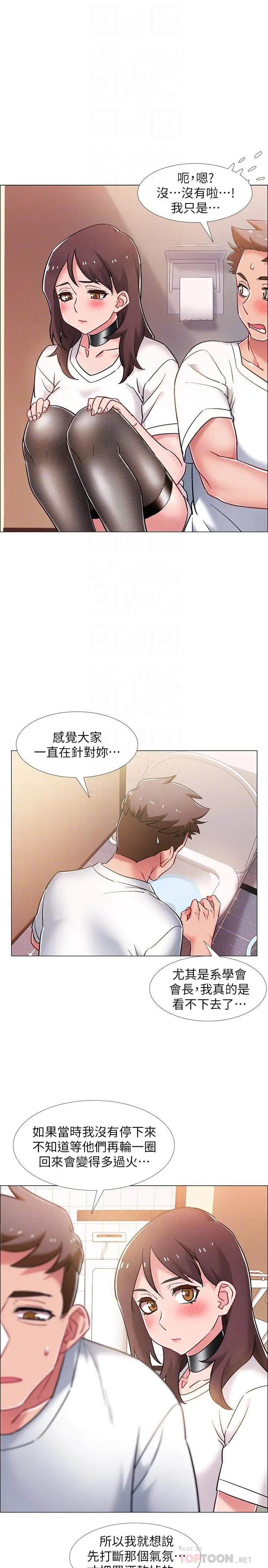 漫画《入伍倒数中》第12话第16张图