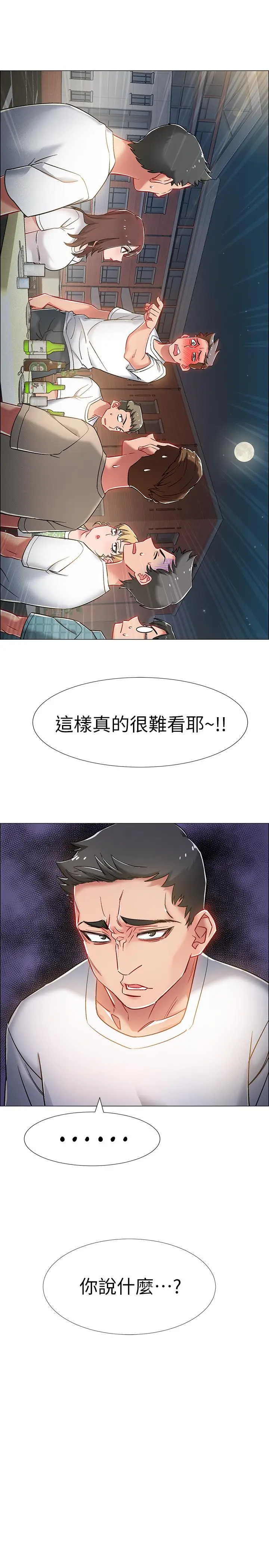 漫画《入伍倒数中》第12话第2张图