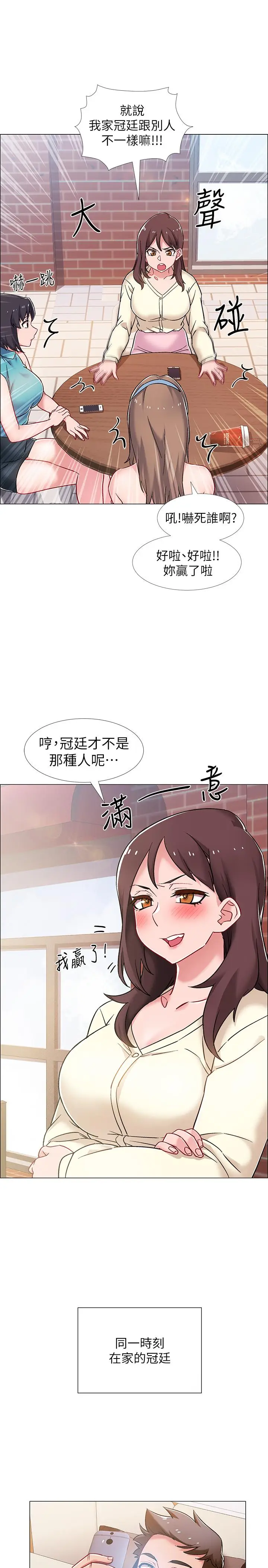 漫画《入伍倒数中》第12话第20张图