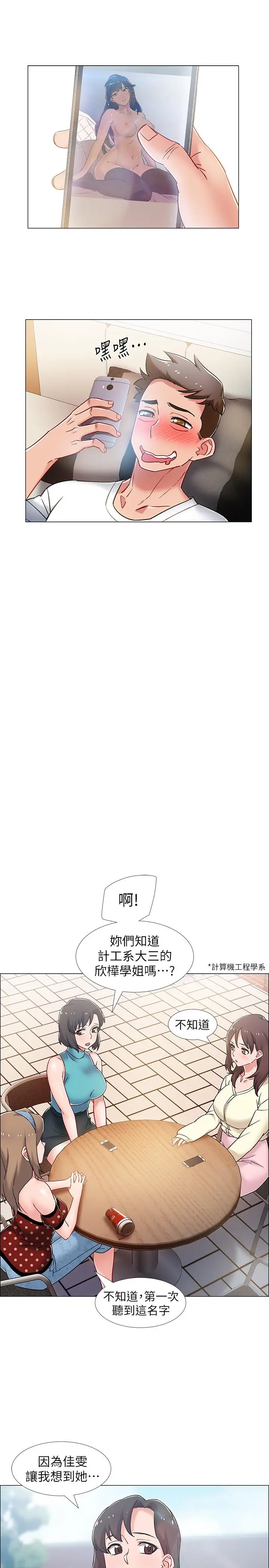 漫画《入伍倒数中》第12话第22张图