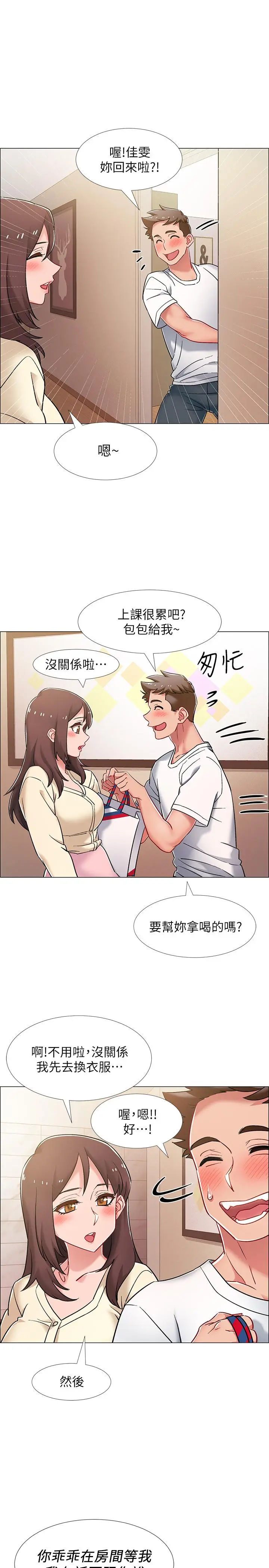 漫画《入伍倒数中》第12话第32张图