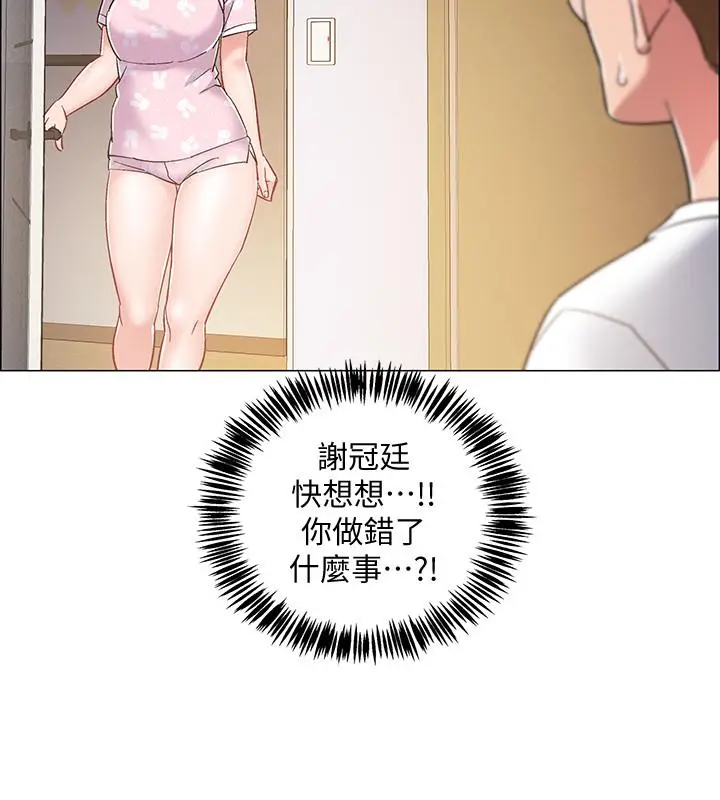 漫画《入伍倒数中》第12话第35张图